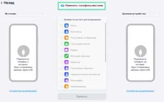 Как перенести вкладки с одного телефона на другой