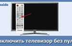 Как включить телевизор сони без пульта где кнопка