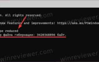 Как включить гибернацию в windows 11