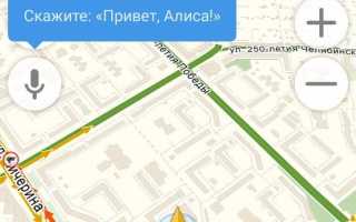 Как выйти из яндекс навигатора