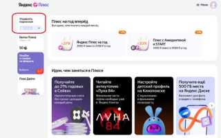 Wellgames как отключить подписку с телефона