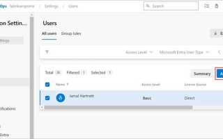 Azure devops как добавить пользователя