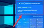 Windows находится в режиме уведомления что это