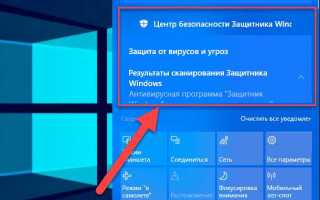 Windows находится в режиме уведомления что это