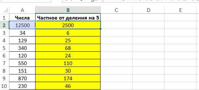 Как убрать дробную часть в excel