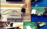 Включить канал устройства hdmi ps4 что это