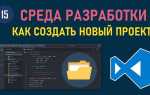 Visual studio code как удалить проект