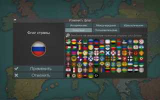 Как поменять язык в hoi4 на пиратке