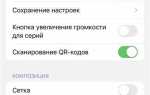 Как разрешить приложению доступ к памяти телефона