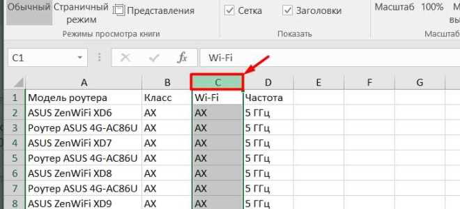 Как закрепить 2 области в excel одновременно