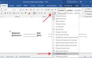 Как на бланке напечатать текст
