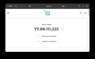 Как узнать доменное имя по ip