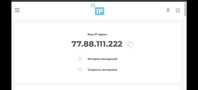 Как узнать доменное имя по ip