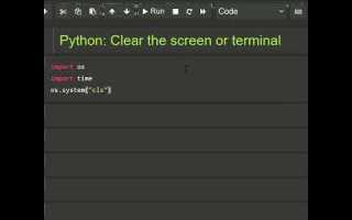 Как убрать экранирование python