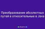 Как обрезать путь до файла java