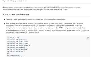 Как обойти блокировку rt