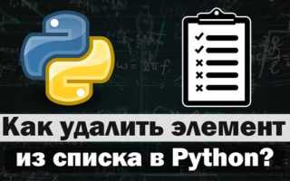 Как удалить старую версию python