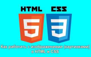 Как в кнопку добавить картинку css
