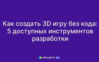 Как сделать 3d игру на java