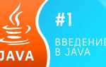 Как поменять версию java в intellij idea