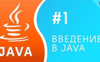 Как поменять версию java в intellij idea