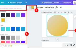 Градиент в канве как сделать