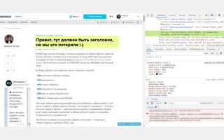 Как открыть инспектор в браузере