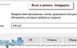 Указано неверное имя каталога word что делать