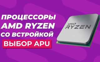Какие процессоры amd поддерживают виртуализацию