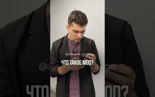 Moq что это такое