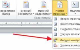 Разметка в ворде как включить