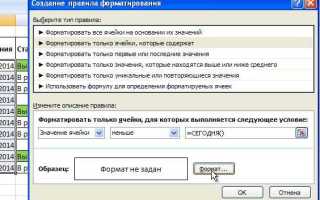 Как выделить определенные строки в excel