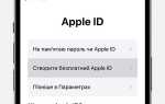 Как сменить apple id на айфоне