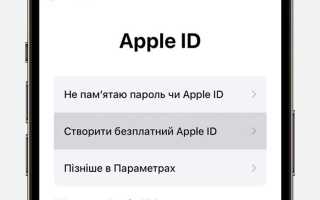 Как сменить apple id на айфоне