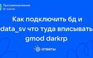 Как подключить через soapui к бд