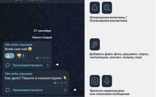 Как сделать комментарии на сайте