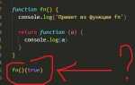 Как удалить функцию js
