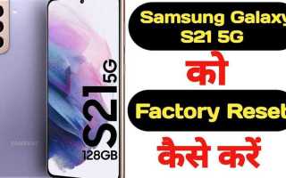 Samsung galaxy s21 demo как прошить