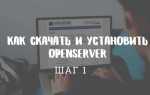 Как открыть локальный сайт в браузере