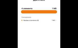 Мобильные данные в телефоне самсунг что это