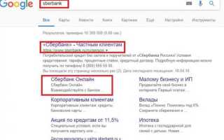 Как установить мобильное приложение сбербанк онлайн на компьютер