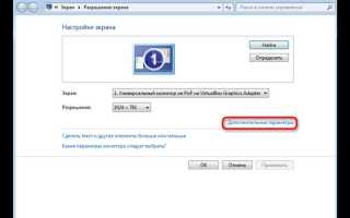 Как узнать модель монитора на компьютере windows 10