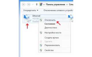 Как отключиться от интернета на компьютере