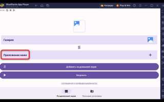 Как растянуть приложение на весь экран android