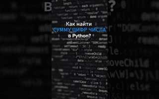 Как найти сумму цифр числа в c