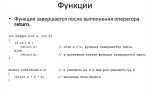 Как описать функцию в с