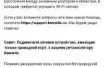 Как поменять пароль на keenetic