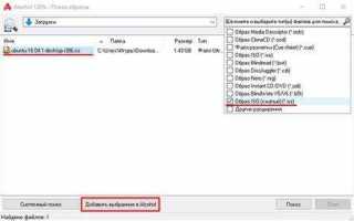 Isz чем открыть в windows 10