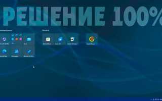 Как смотреть в полноэкранном режиме