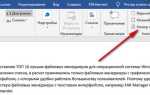 Как в ворде 2003 пронумеровать страницы